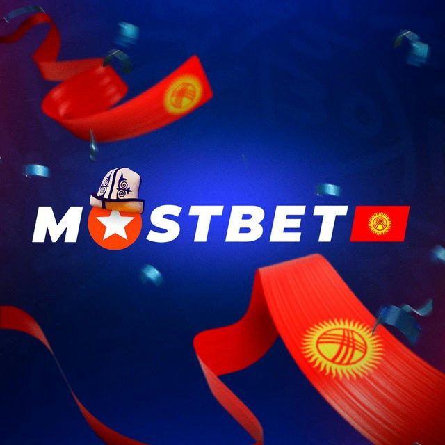 Mostbet Кыргызстан