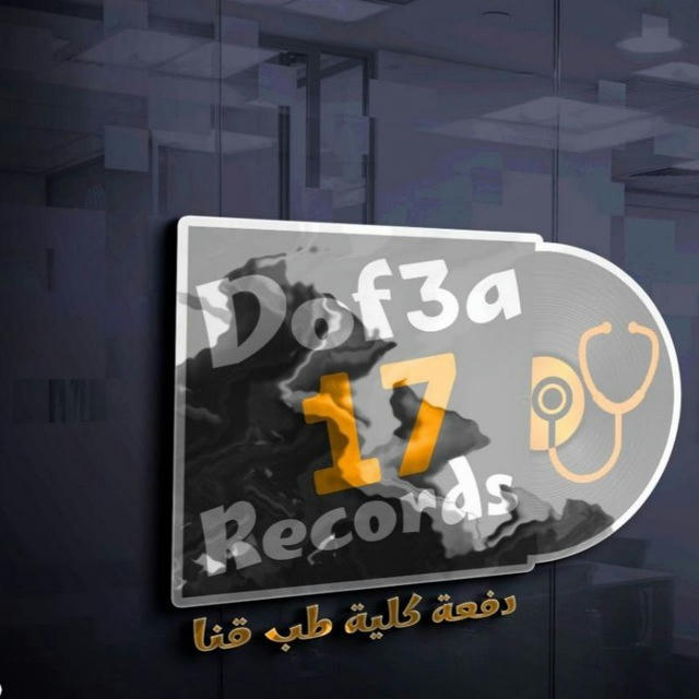 Dof3a 17 Records