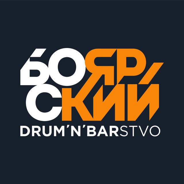 Боярский. DrumTam