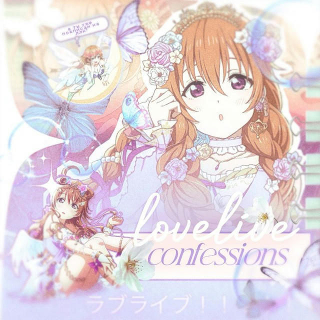 Love Live! Confession!