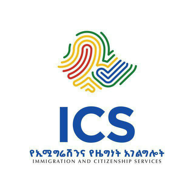 Ethiopian Passport Service(ICS)
