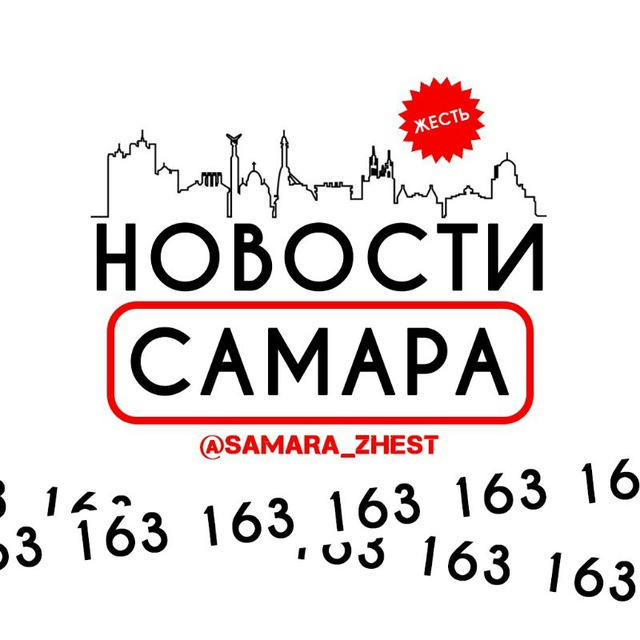 Самара Новости | Жесть