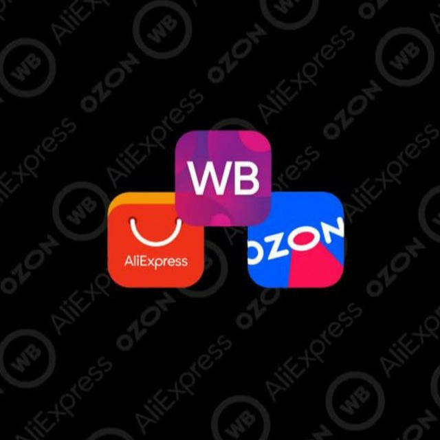 Aliexpress/WB/Ozon для тебя