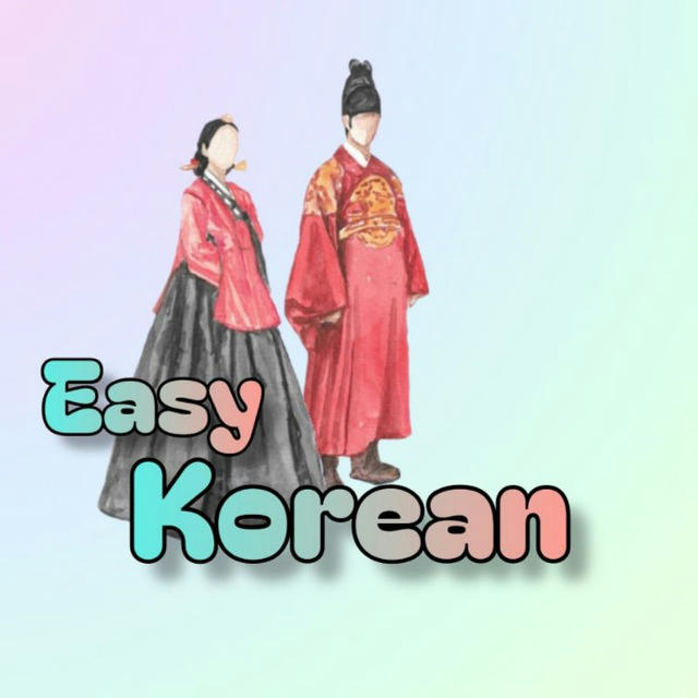🎎 کره‌ای آسان 🎎