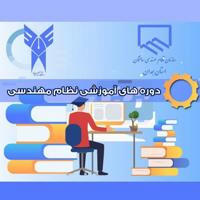 اطلاع رسانی دوره های نظام مهندسی همدان