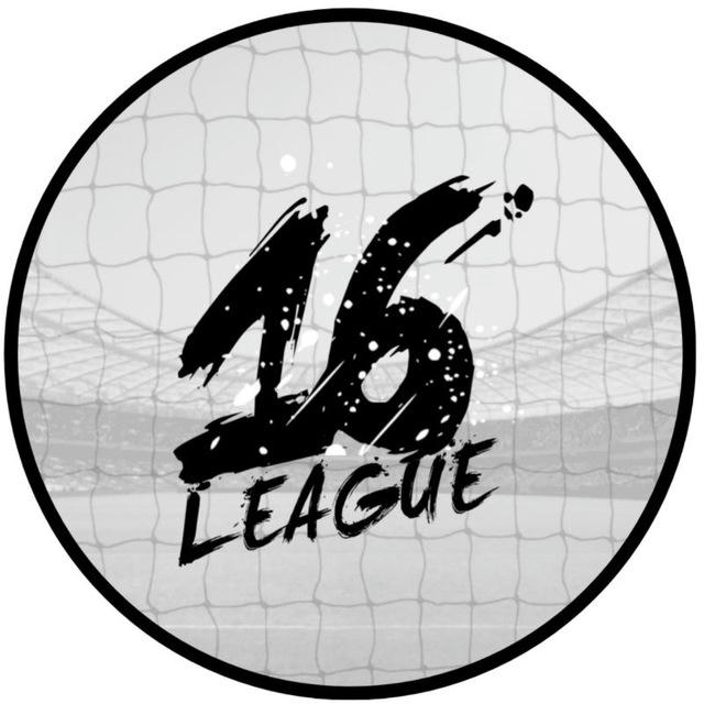 Лига 16 | РПЛ