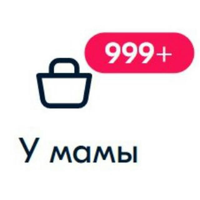 У мамы в корзине 🛍