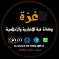 وكالة غزة الاخبارية والإعلامية