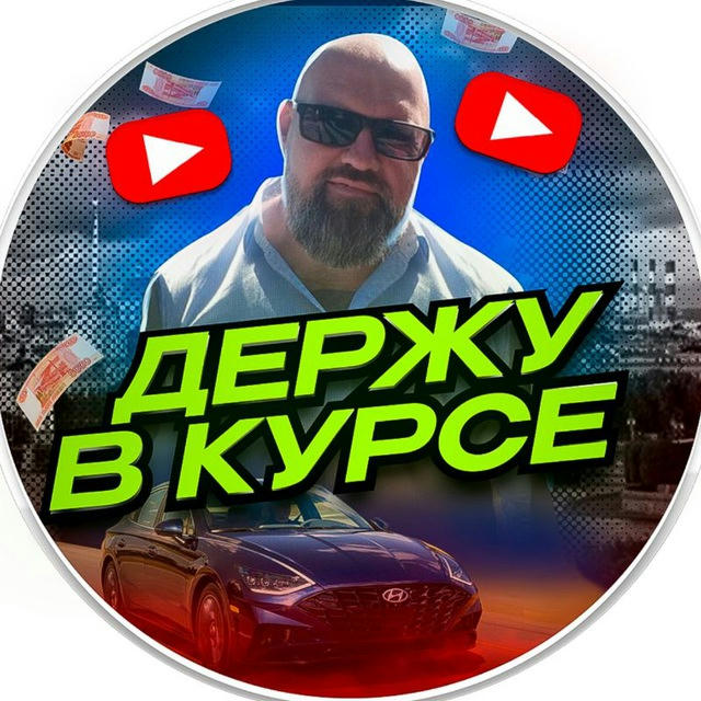 Держу в курсе!🏴‍☠