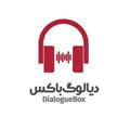 DialogueBox | دیالوگ باکس