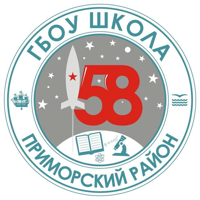 Школа №58 им. С.П. Королёва