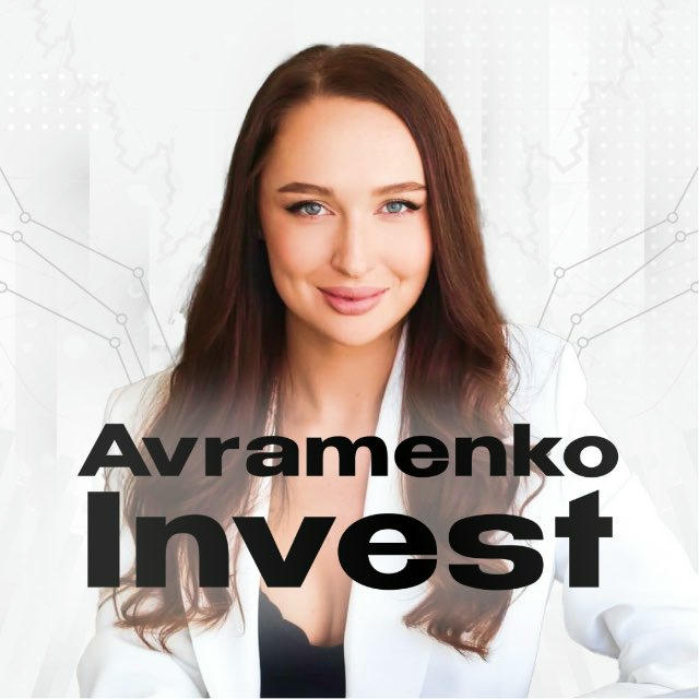 Наталія Авраменко | INVEST💎