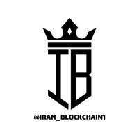 ایران بلاکچین 💥iran blockchain