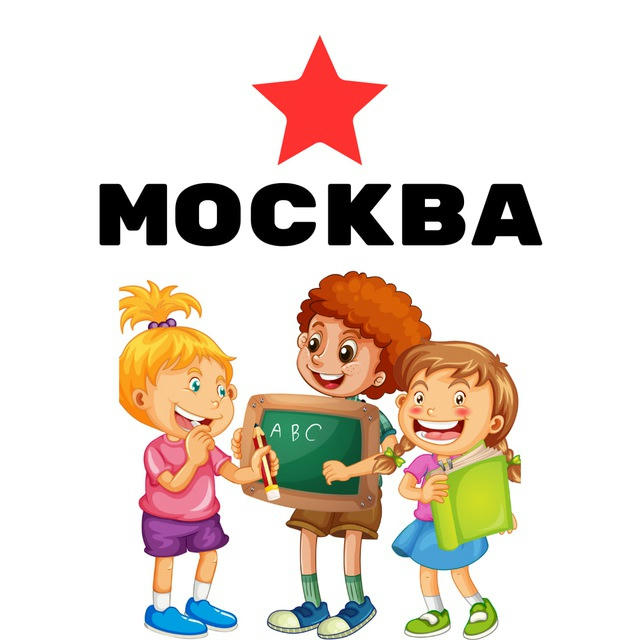 Москва: куда сходить с детьми