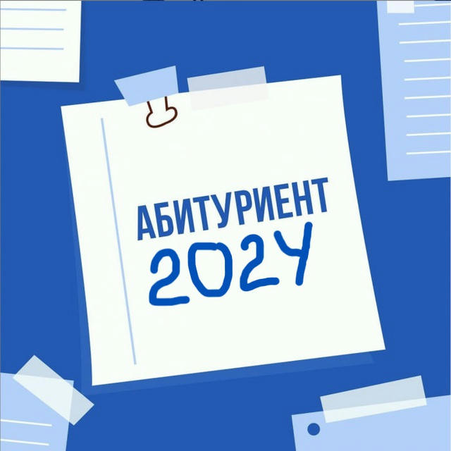 Первокурсники ФКТ 2024 (сокращенное ИИТ БГУИР)