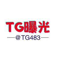 TG曝光