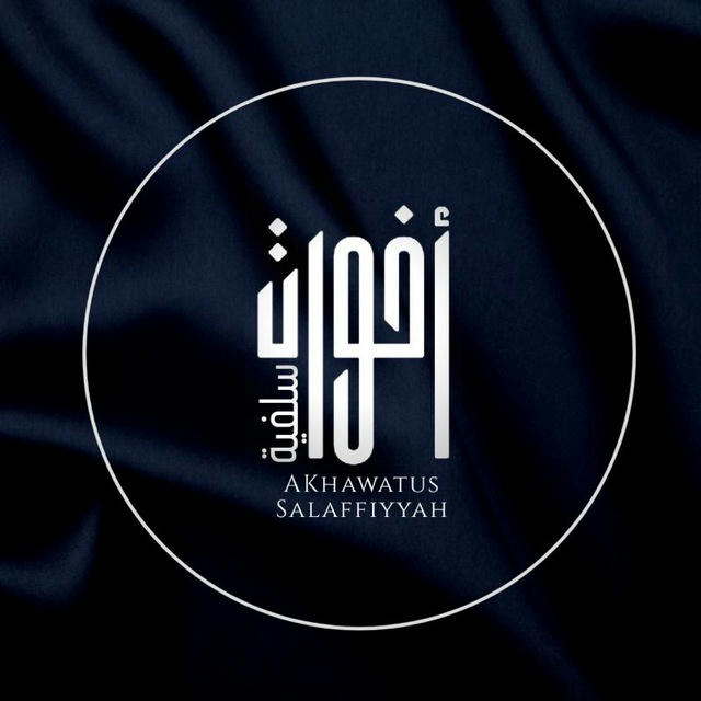 Akhawatus Salaffiyah