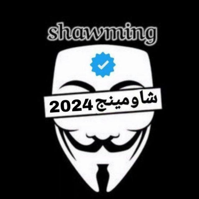 شاومينج_Shawming