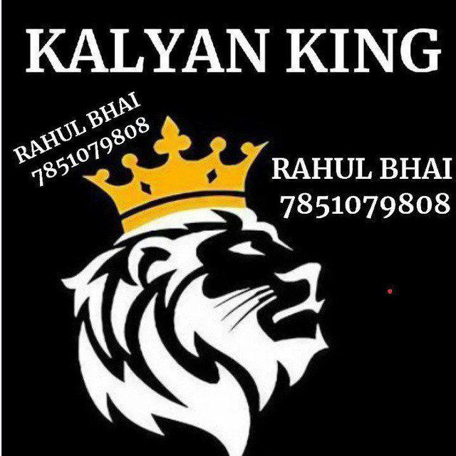 👑कल्याण वीआईपी गेम 👑