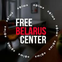 Афіша Free Belarus Center