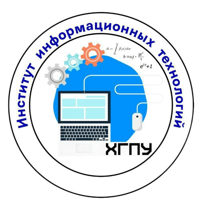 Институт информационных технологий ХГПУ