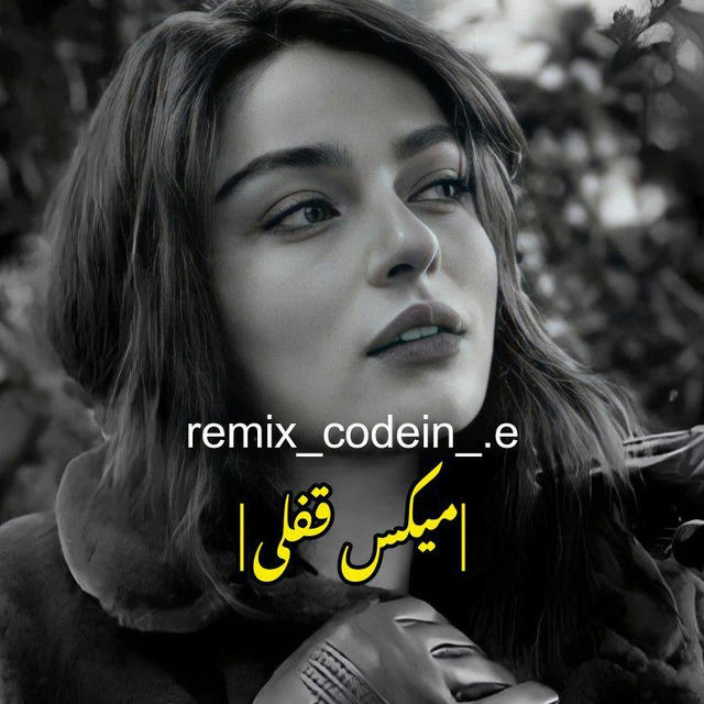 Remix_codein_.e🖤✨