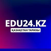 EDU24.KZ