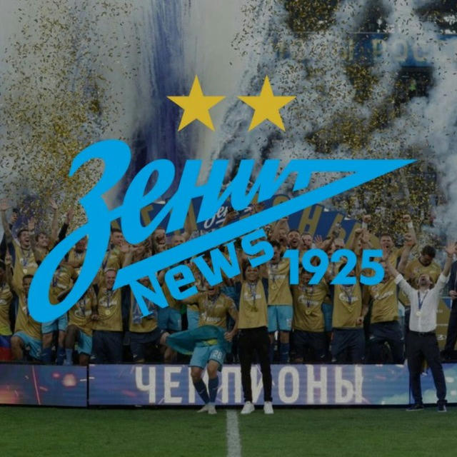 НОВОСТИ ФК ЗЕНИТ| FC ZENIT NEWS