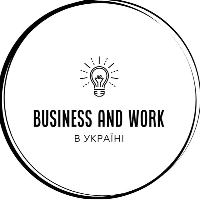 Бізнес і Робота в Україні