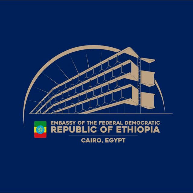 የኢትዮጵያ ኤምባሲ ካይሮ (Embassy of Ethiopia in Cairo)