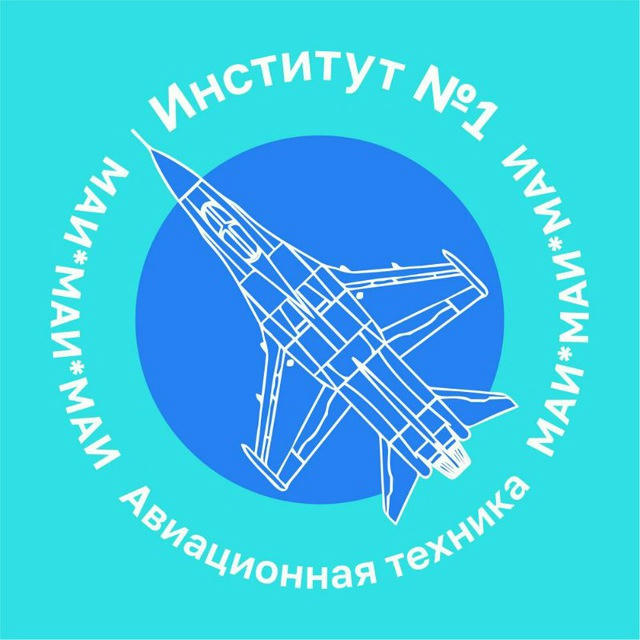 ПК 2024 Института №1 МАИ