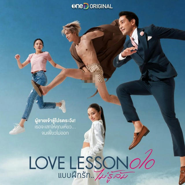 Love​ Lesson 010 By Happy
