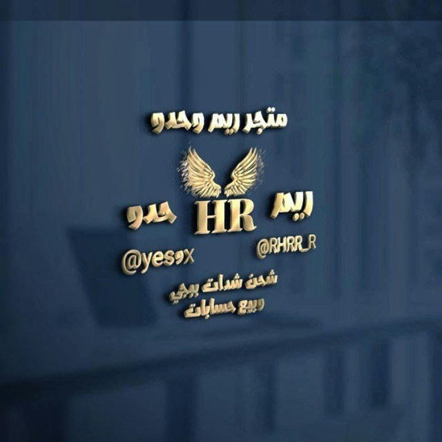 ♠️متجر ريم و حدو لبيع حسابات ببجي ♠️