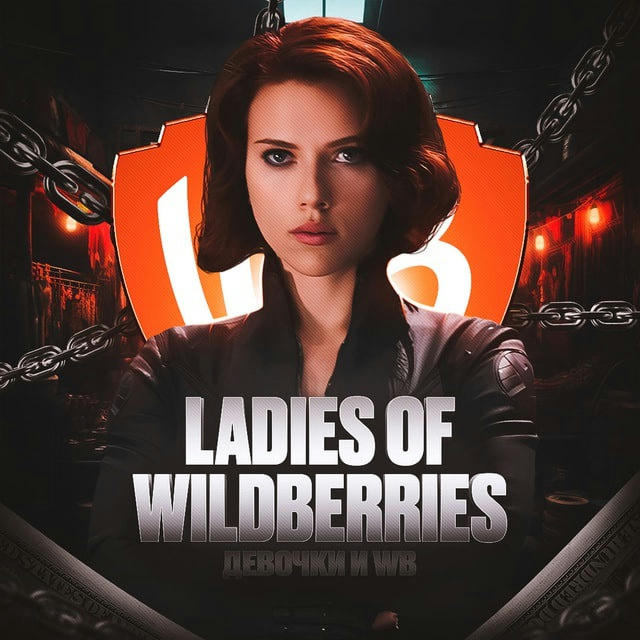 Ladies of Wildberries | Девочки и WB