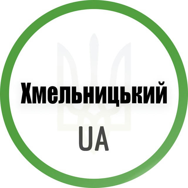 Хмельницький UA