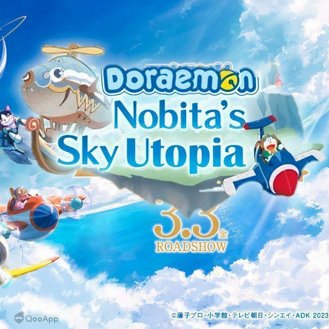Doremon Nobita Sky Utopia Movie l Doraemon Nobita's sky Utopia l Doraemon Sky Utopia Movie in Hindi dubbed Doraemon All Movies