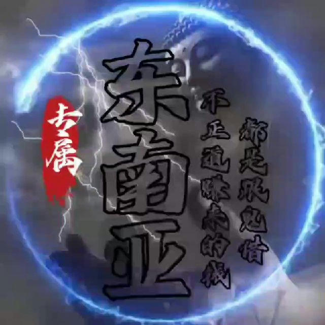 東南亚 新闻头条:曝光