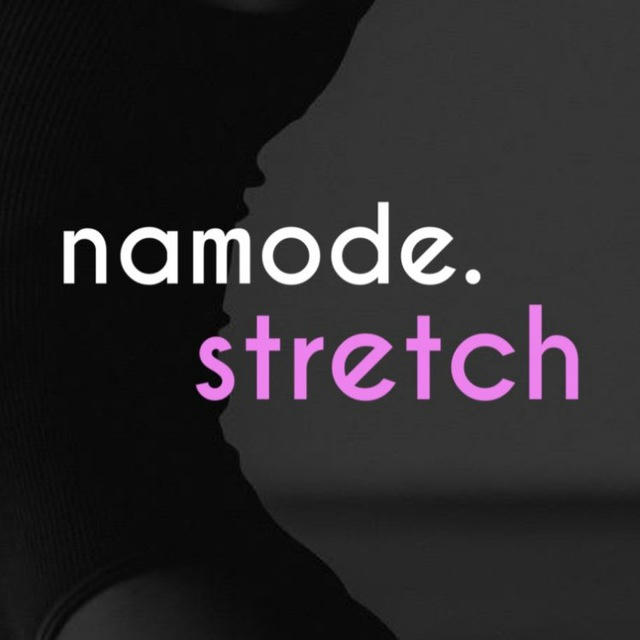 Namode Stretch - Студия растяжки в Москве