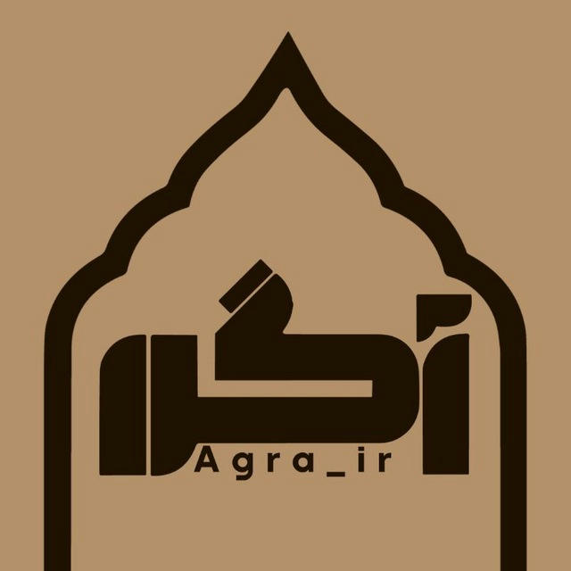 آگرا | Agra