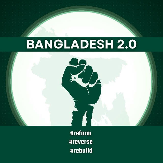 Bangladesh 2.0