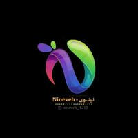 نينوى _ Nineveh