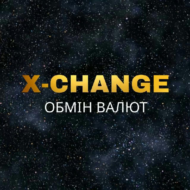 💵X-Change_Київ💴