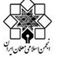 کانال رسمی انجمن اسلامی معلمان ایران