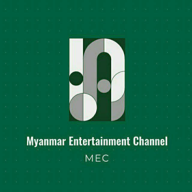 MEC CHANNEL _ Myanmar Entertainment Channel မြွေမင်းသားလေးအာဂျွန်စဆုံး