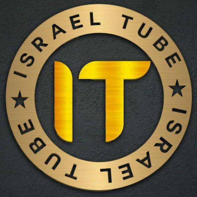 📲 ISRAEL TUBE 💻