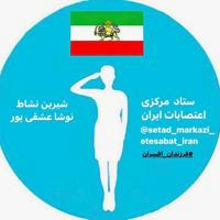 ستاد مرکزی اعتصابات ایران