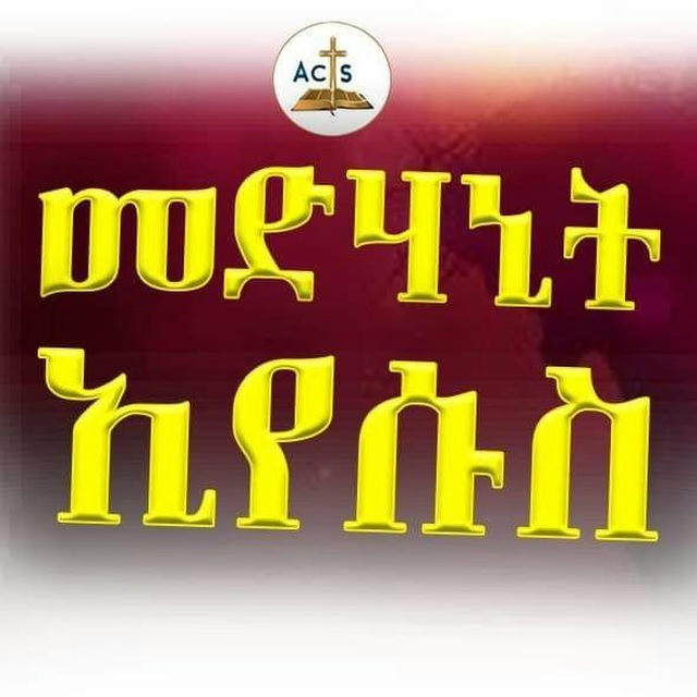 የእግዚአብሔር ክብር