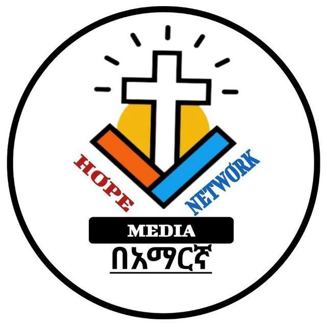 Hope Media Network - በአማረኛ