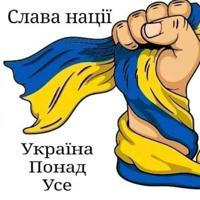 🇺🇦🇺🇦🇺🇦Все буде Україна!💙💛👍
