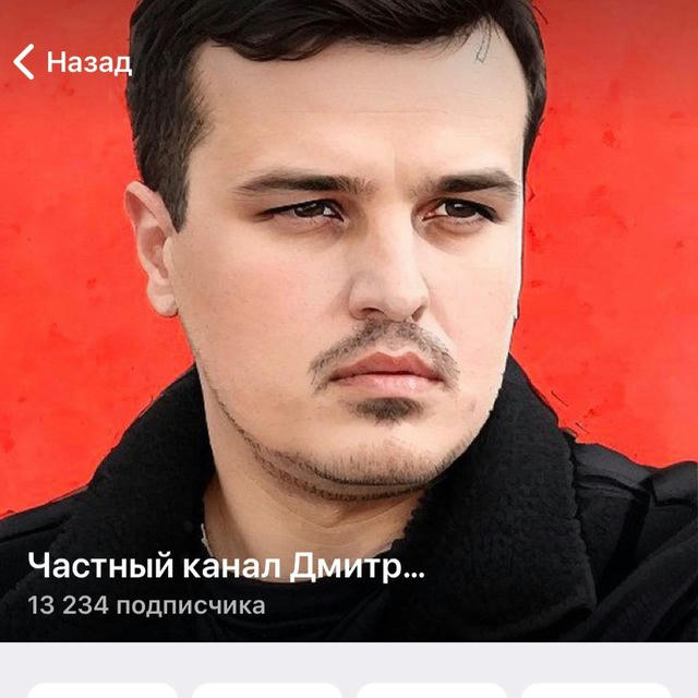 Дмитрий Никотин слив из частного канала